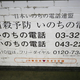 Image for article titled Inside Tokyo's Infamous Suicide Train Station